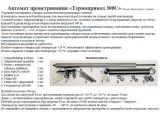 Качели Гнездо для ДСК 100 см купить в Нижнем Новгороде с доставкой по всей России